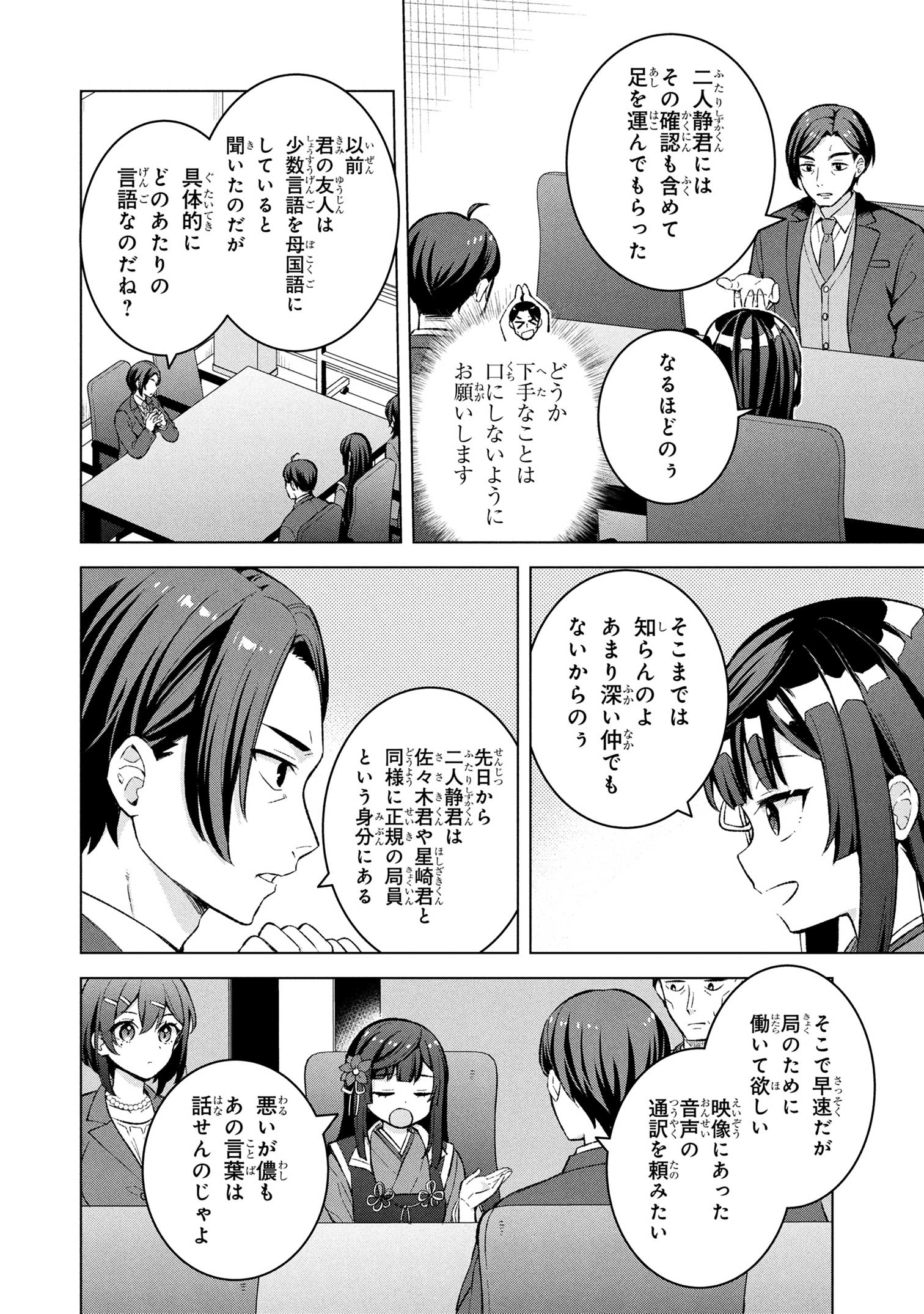 少年エースplus公式サイト - 無料で漫画の最新話が読める！