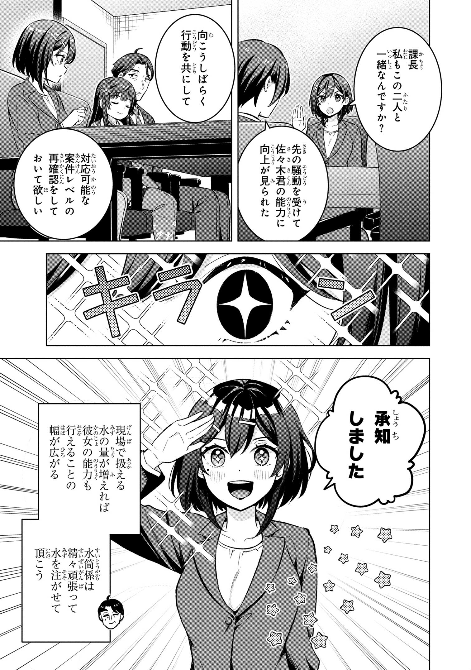 少年エースplus公式サイト - 無料で漫画の最新話が読める！