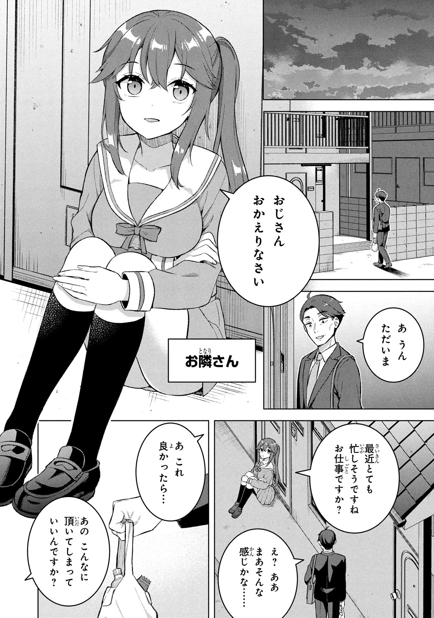 少年エースplus公式サイト - 無料で漫画の最新話が読める！