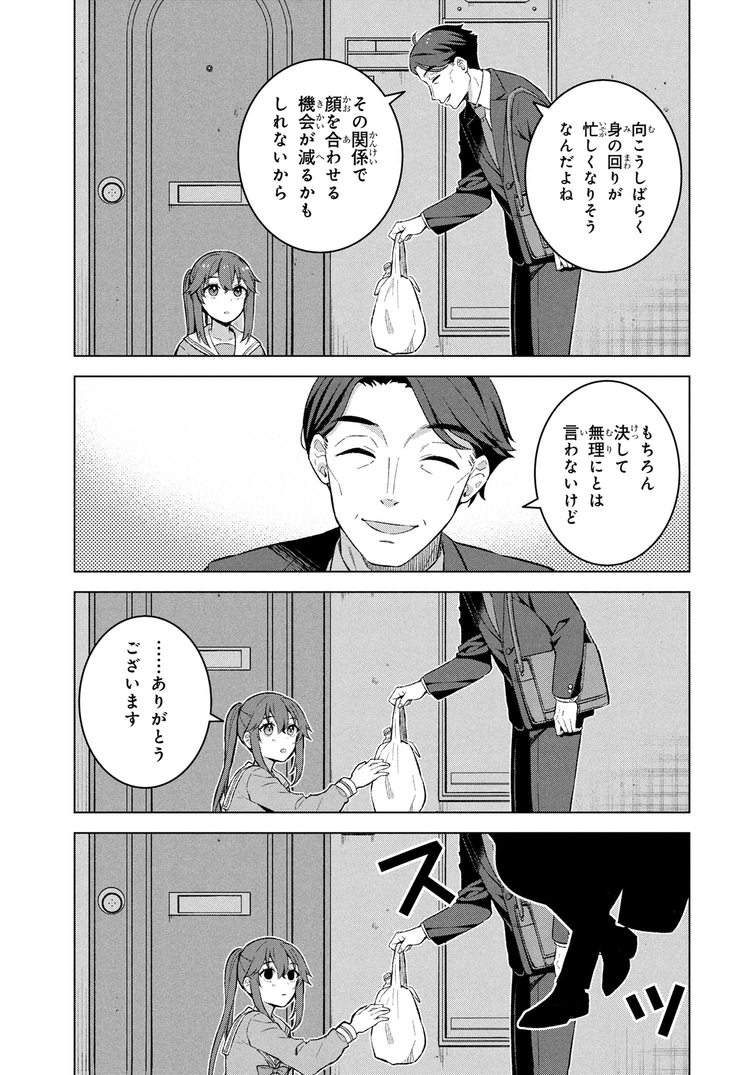 少年エースplus公式サイト - 無料で漫画の最新話が読める！