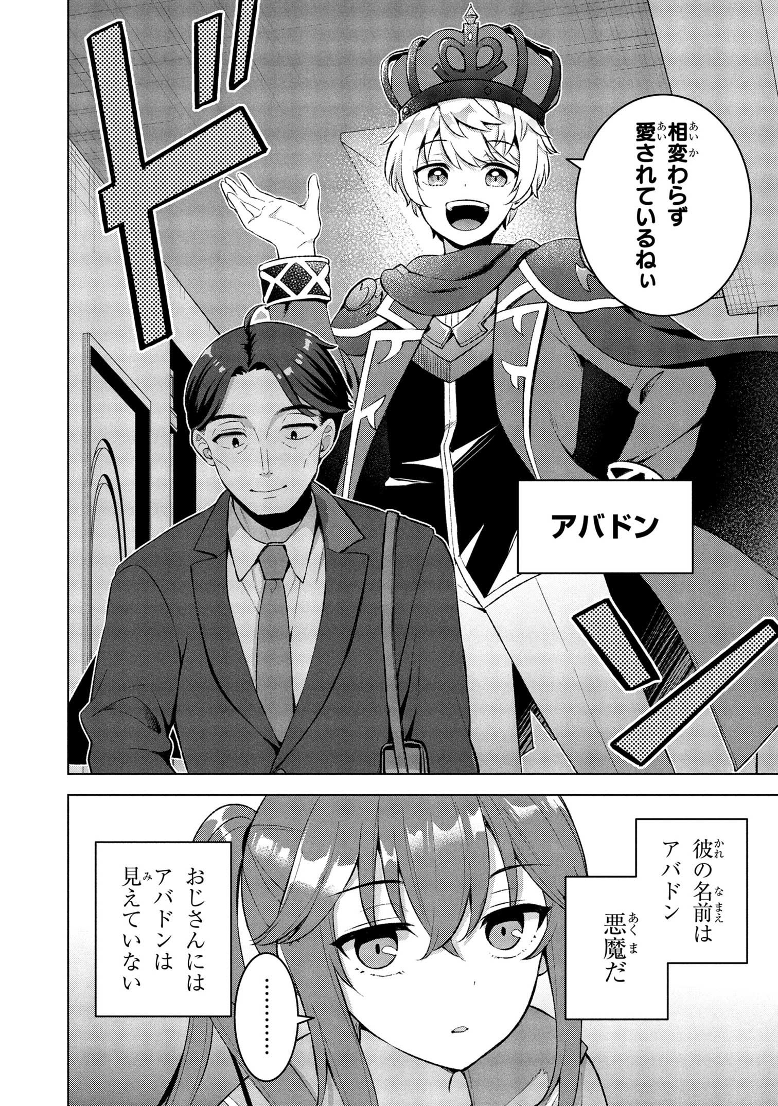 少年エースplus公式サイト - 無料で漫画の最新話が読める！