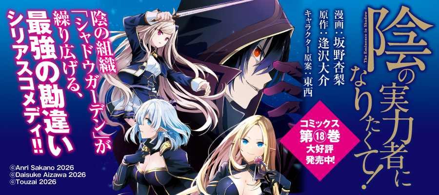 コンプエース公式サイト - 雑誌や漫画の最新情報をお届け