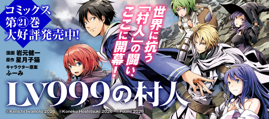 コンプエース公式サイト - 雑誌や漫画の最新情報をお届け