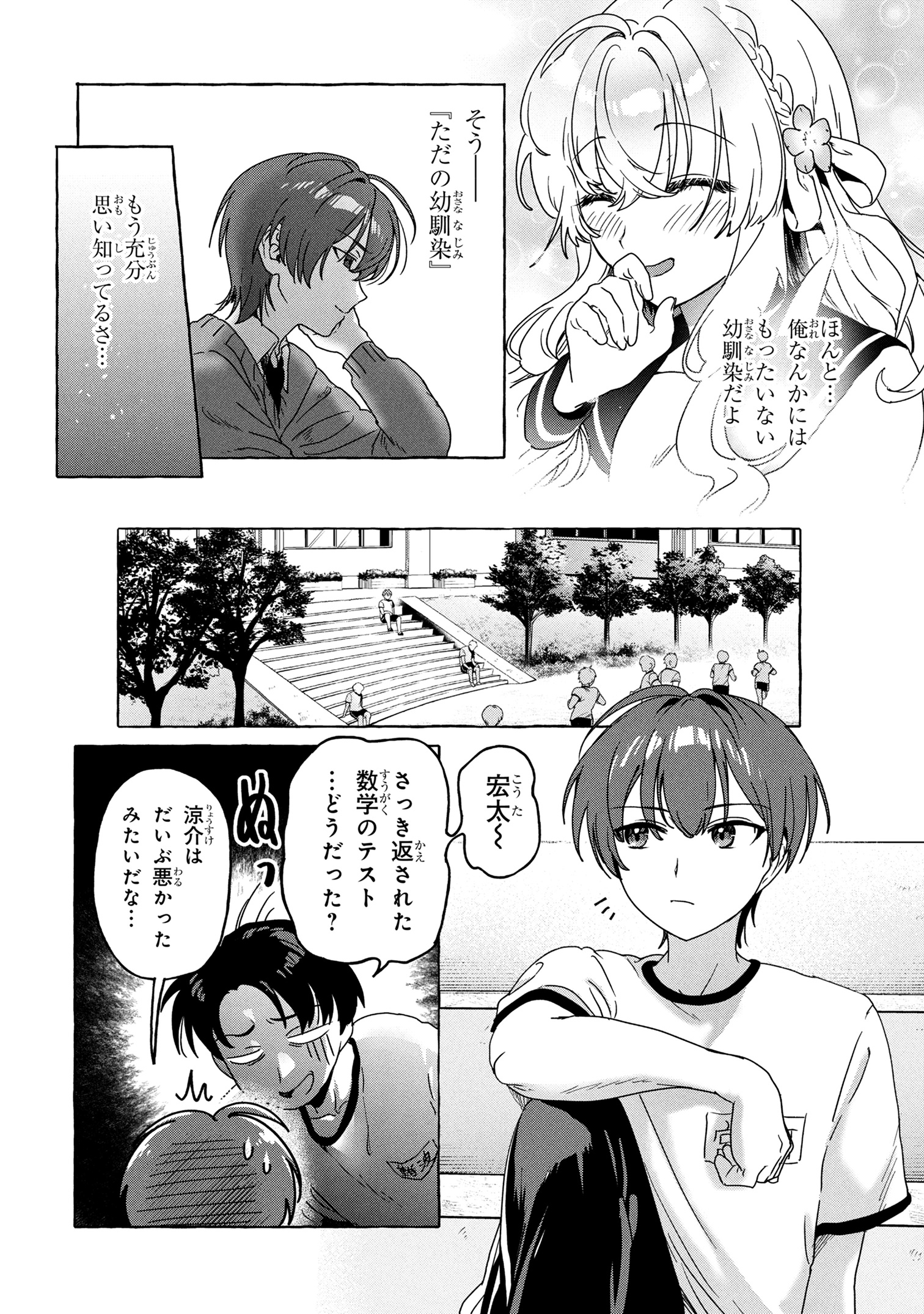 少年エースplus公式サイト - 無料で漫画の最新話が読める！