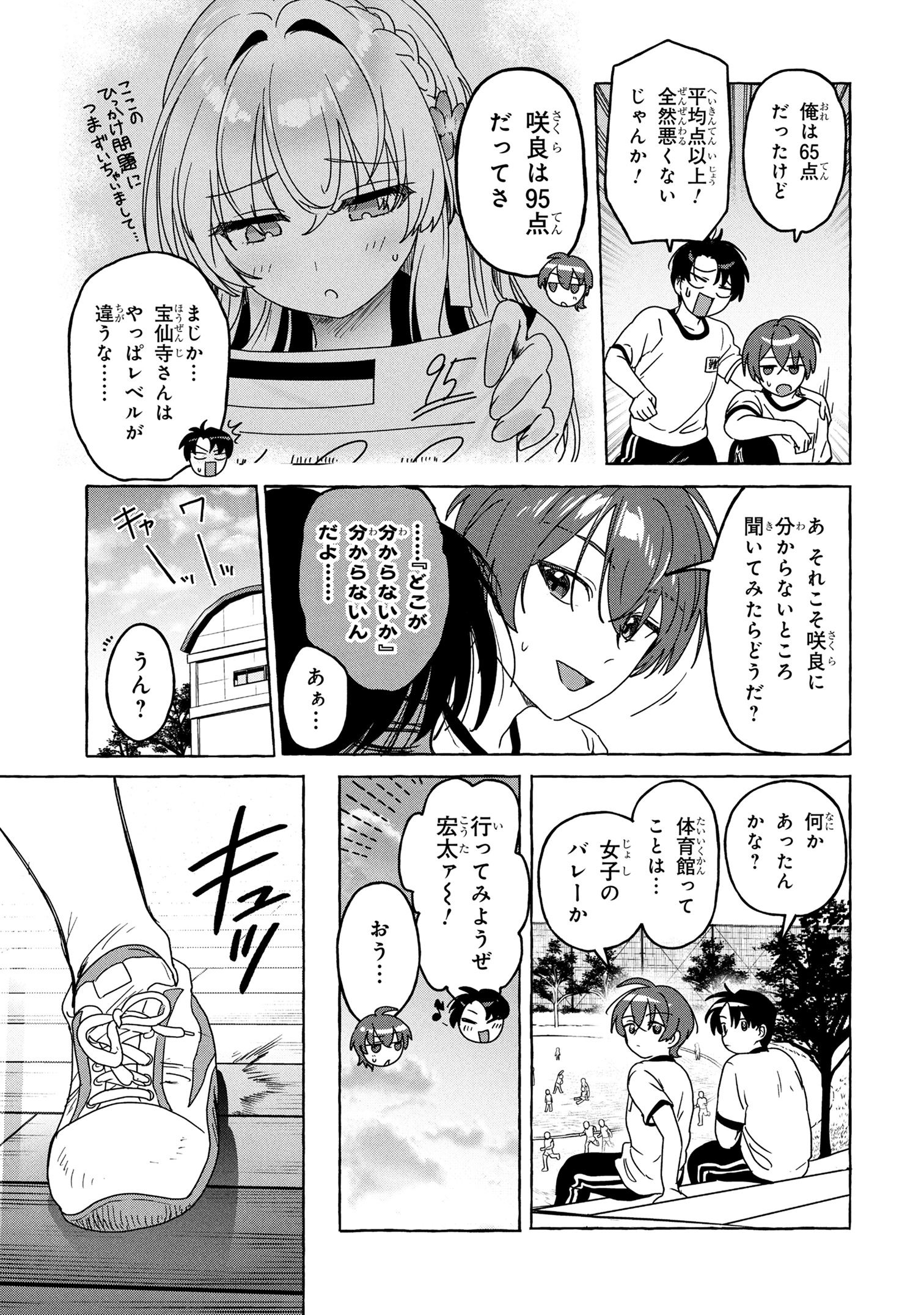 少年エースplus公式サイト - 無料で漫画の最新話が読める！