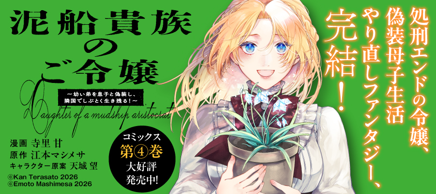 コンプエース公式サイト - 雑誌や漫画の最新情報をお届け