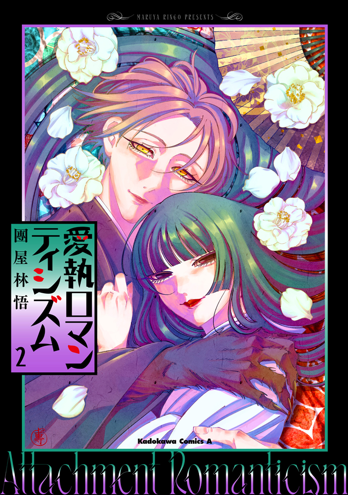 ヤングエース公式サイト - 雑誌や漫画の最新情報をお届け
