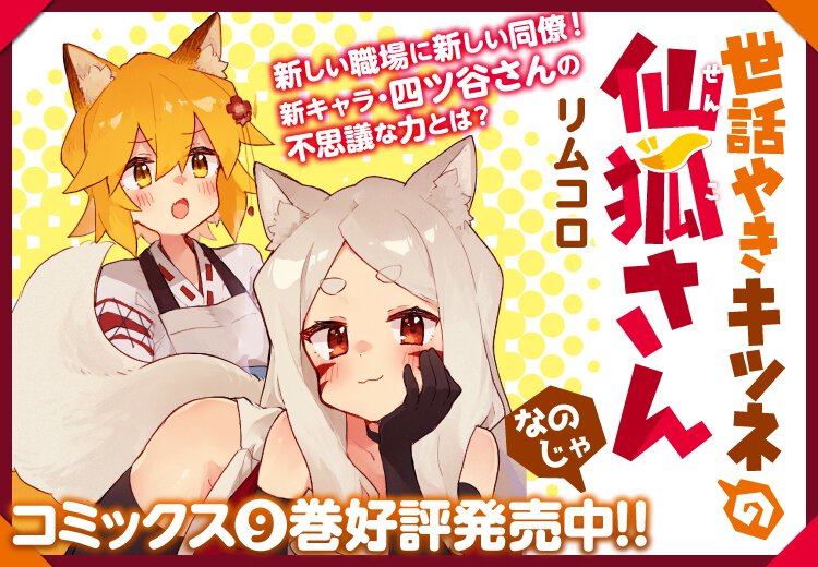 コミックnewtype Webエース コミックnewtype Webエース