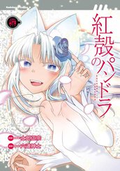 ヤングエースup 無料で漫画が読めるwebコミックサイト ヤングエースup 無料で漫画が読めるwebコミックサイト
