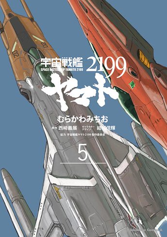 宇宙戦艦ヤマト2199 6 公式情報