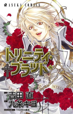 「コミックNewtype」で連載している作品のコミックス情報をお届け！