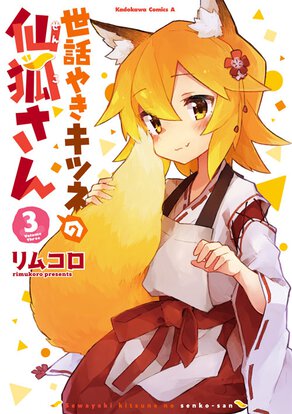 「コミックNewtype」で連載している作品のコミックス情報をお届け！
