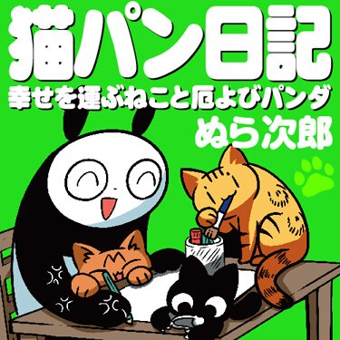 エッセイ の漫画一覧 Webエース