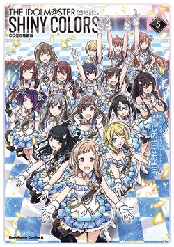 アイドルマスター シャイニーカラーズ(5) CD付き特装版