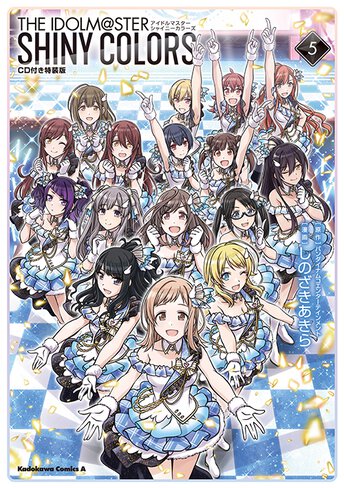 コミックス「アイドルマスター シャイニーカラーズ（２）CD付き特装版 