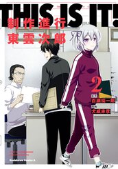ヤングエースup 無料で漫画が読めるwebコミックサイト ヤングエースup 無料で漫画が読めるwebコミックサイト