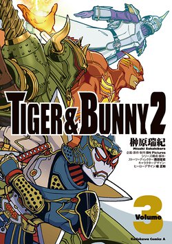 TIGER & BUNNY 2(3)