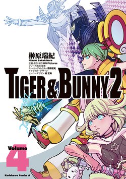 TIGER & BUNNY 2(4)