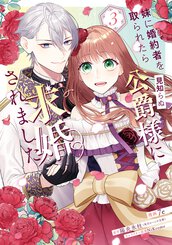 期間限定公開】恋人が自分にだけ見せてくれる素顔が尊い｜少年エースplus公式サイト