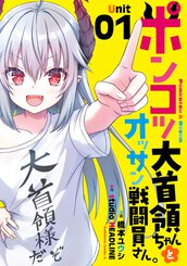 不揃いの連理｜コミックNewtype公式サイト