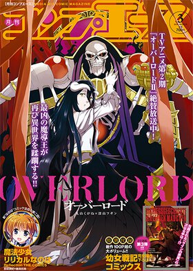 コンプエース 2018年3月号