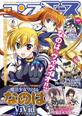 コンプエース 2017年6月号