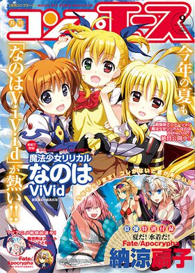 コンプエース 2017年9月号