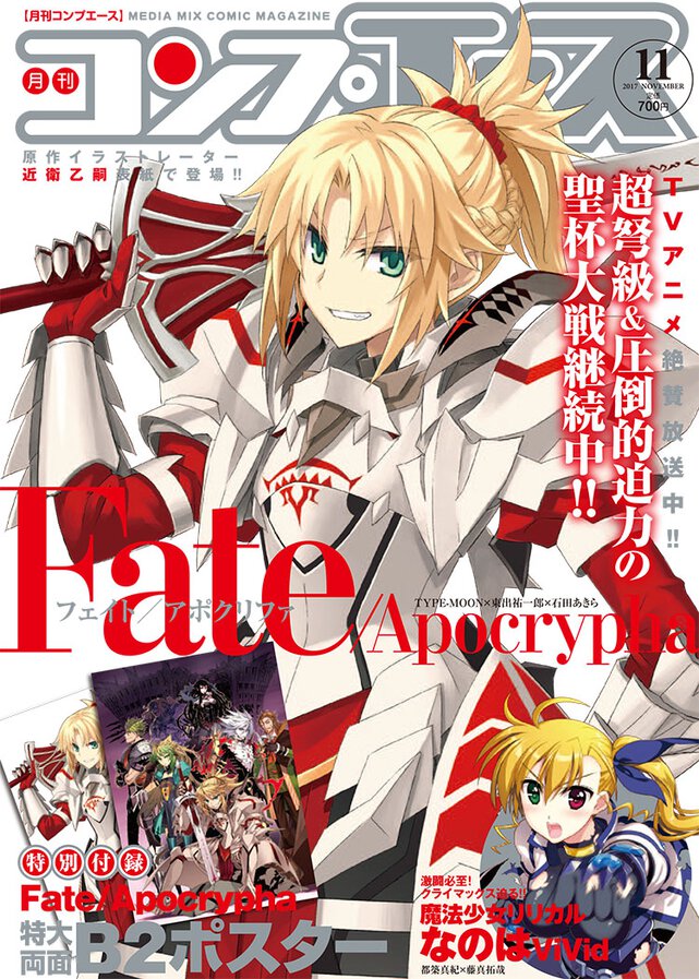 コンプエース 2017年11月号