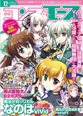 コンプエース 2016年12月号