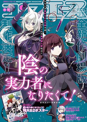 コンプエース 2024年7月号