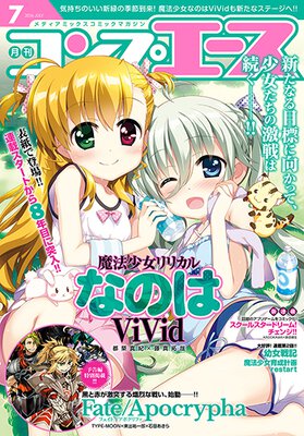コンプエース 2016年7月号