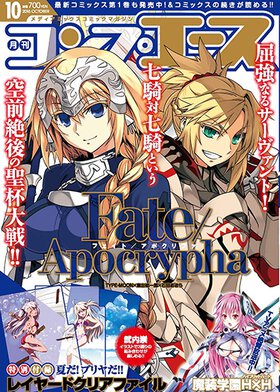 コンプエース 2016年10月号