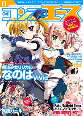 コンプエース 2016年11月号