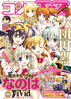 コンプエース 2017年12月号
