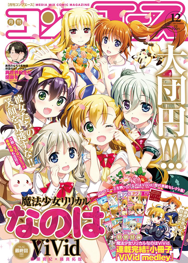 コンプエース 2017年12月号