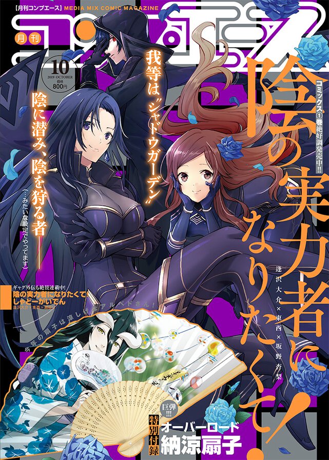 コンプエース 2019年10月号