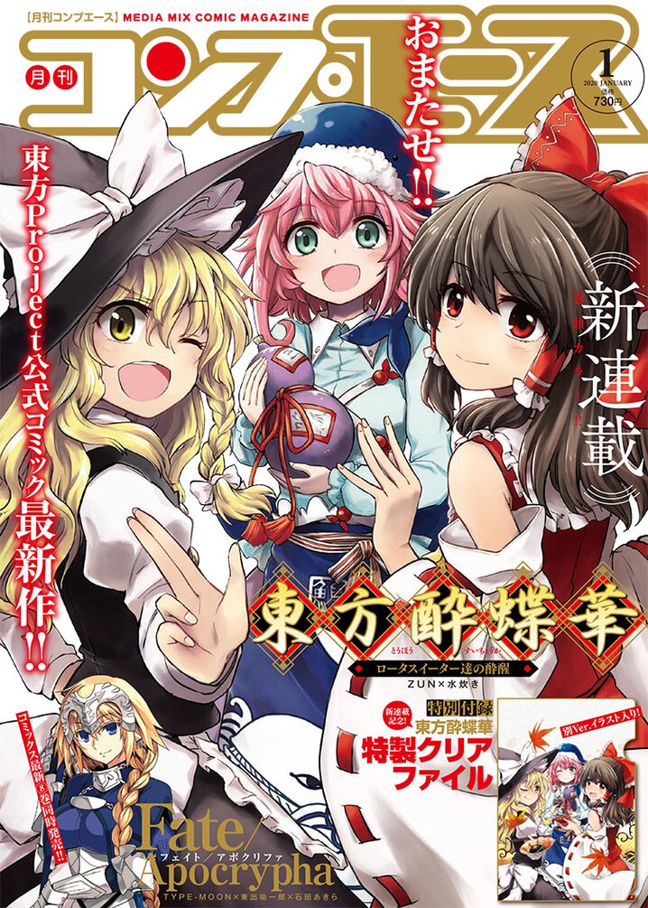 コンプエース年1月号 コンプエース コンプエース年1月号 コンプエース