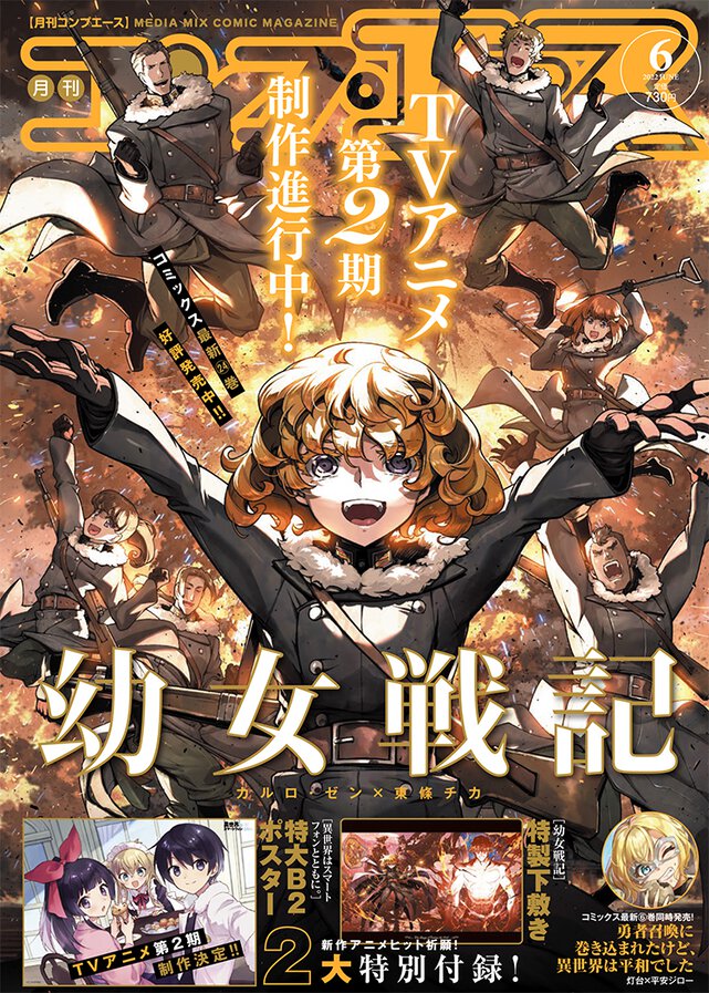 コンプエース 2022年6月号