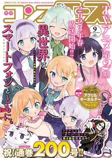 コンプエース公式サイト コンプエース公式サイト
