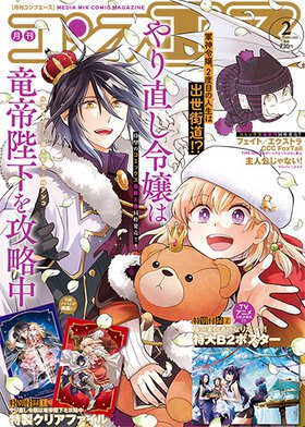 コンプエース 2023年2月号