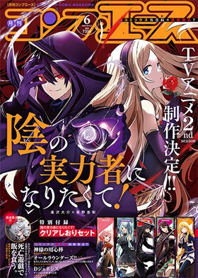 コンプエース 2023年6月号
