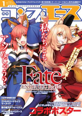 コンプエース 2016年1月号