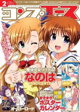 コンプエース 2016年2月号