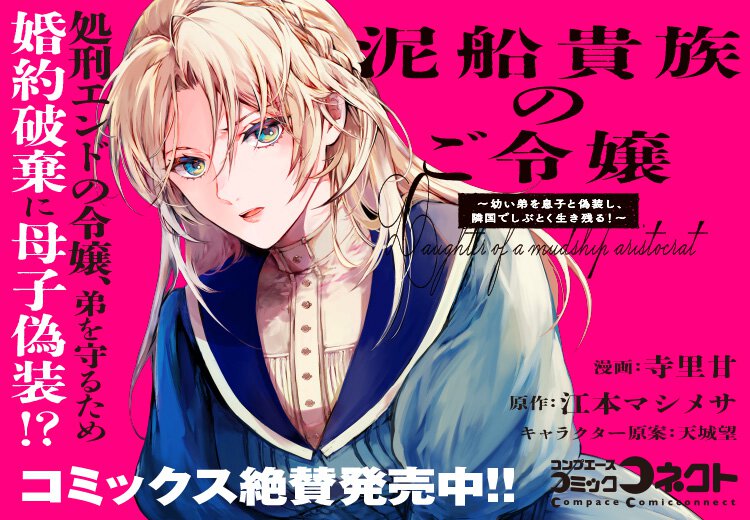 コンプエース公式サイト - 雑誌や漫画の最新情報をお届け