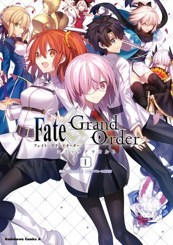 Fate Grand Orderコミックアラカルト コミックス情報一覧 角川コミックス エース