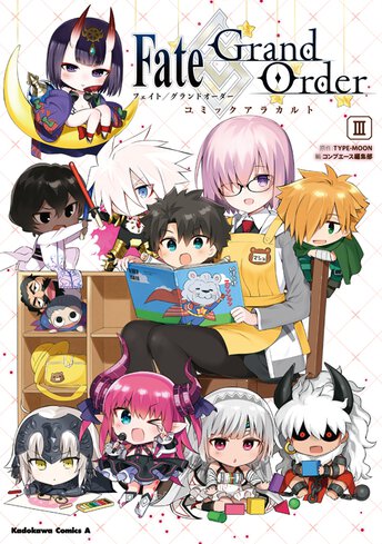 Fate Grand Orderコミックアラカルト コミックス情報一覧 角川コミックス エース Fate Grand Orderコミックアラカルト コミックス情報一覧 角川コミックス エース
