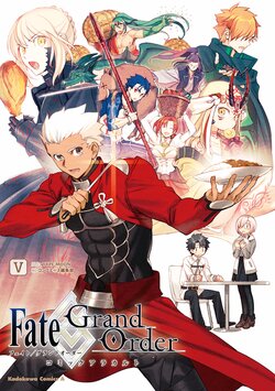 Fate/Grand Orderコミックアラカルト Ⅴ