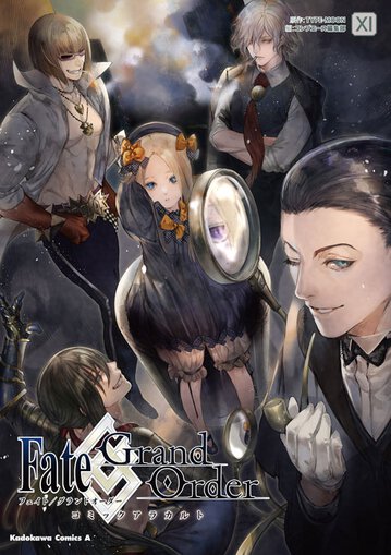 Fate Grand Order コミックアラカルトxi 公式情報 角川コミックス エース Fate Grand Order コミックアラカルトxi 公式情報 角川コミックス エース