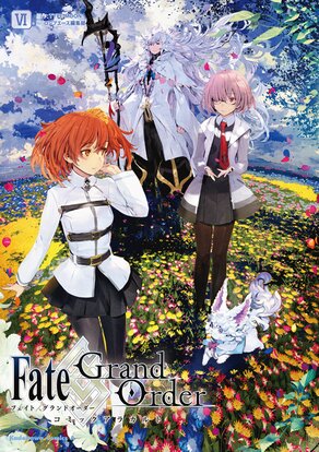 Fate/Grand Order コミックアラカルト Ⅵ