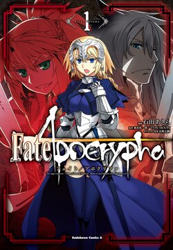 Fate/Apocrypha(1)